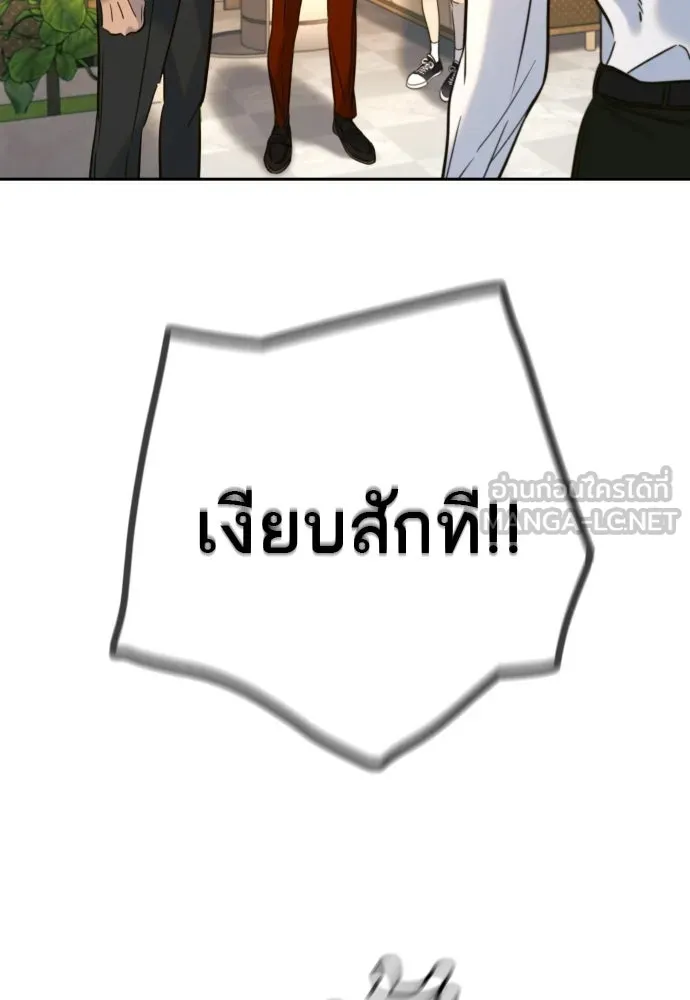 พริบตาเปลี่ยนโลก ตอนที่ 39 รูปที่ 15