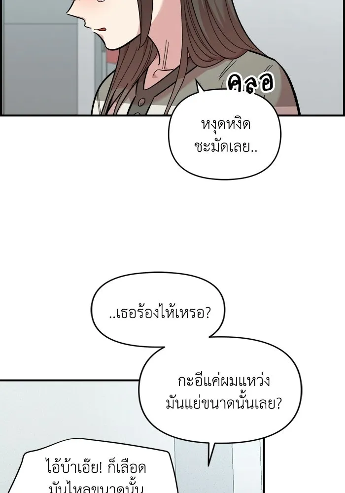 เพื่อนกันมันส์เกิน ตอนที่ 77 รูปที่ 68