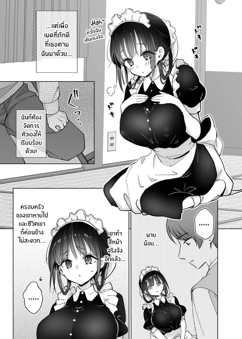Doujin-Lc- อ่าน โดจิน มังฮวา เกาหลี ญี่ปุ่น จีน แปลไทย ขออุทิศให้นายน้อย[Bicolor (Kuroshiro Neko)] Maid no Kirina wa Bouchama ni Tsukushitai ตอนที่ 1 2 3 4 5 6 7 8 9 10 11 12 13 14 ฟรี ไม่มีโฆษณา อ่าน โดจิน Manhwa เกาหลี ญี่ปุ่น จีน เรามีครบ คัดมาให้เน้นๆ โดจิน 18+ รับประกันความฟินโดย  Doujin Lc