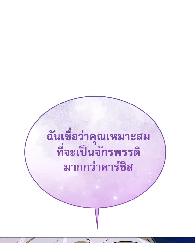 กำราบรักร้ายนายจอมพยศ ตอนที่ 56 รูปที่ 58