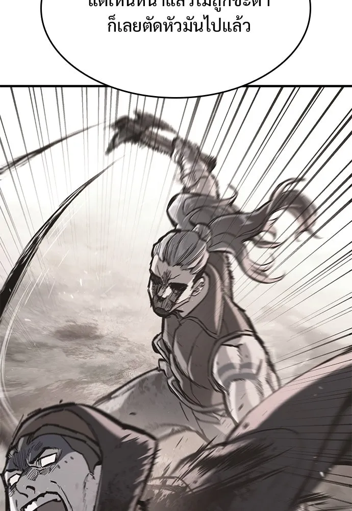อัศวินวันเดียว ตอนที่ 23 รูปที่ 41