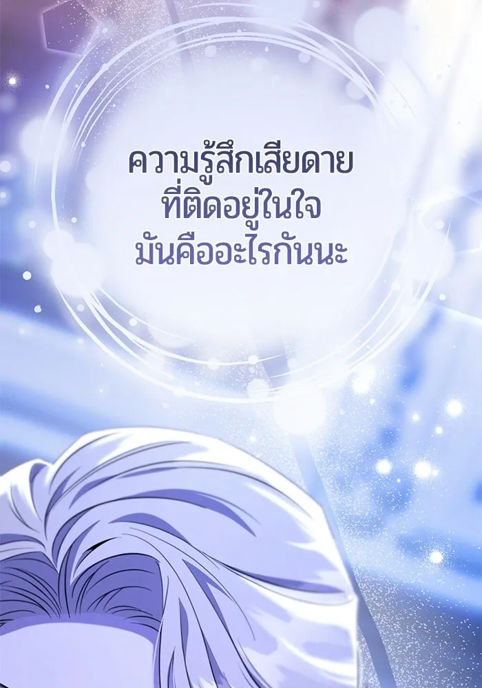 แด่ดยุกผู้สมบูรณ์แบบ ตอนที่ 19 รูปที่ 44