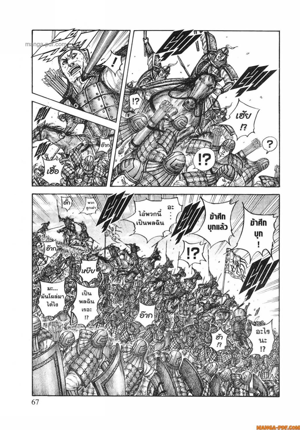 Manga-lc-com อ่านมังงะ อ่านการ์ตูน ออนไลน์ ฟรี Kingdom ตอนที่ 1 2 3 4 5 6 7 8 9 10 11 12 13 14 ฟรี ไม่มีโฆษณา Manga-lc - อ่าน มังงะ อ่าน การ์ตูน ออนไลน์ อ่านมังงะ ฟรี