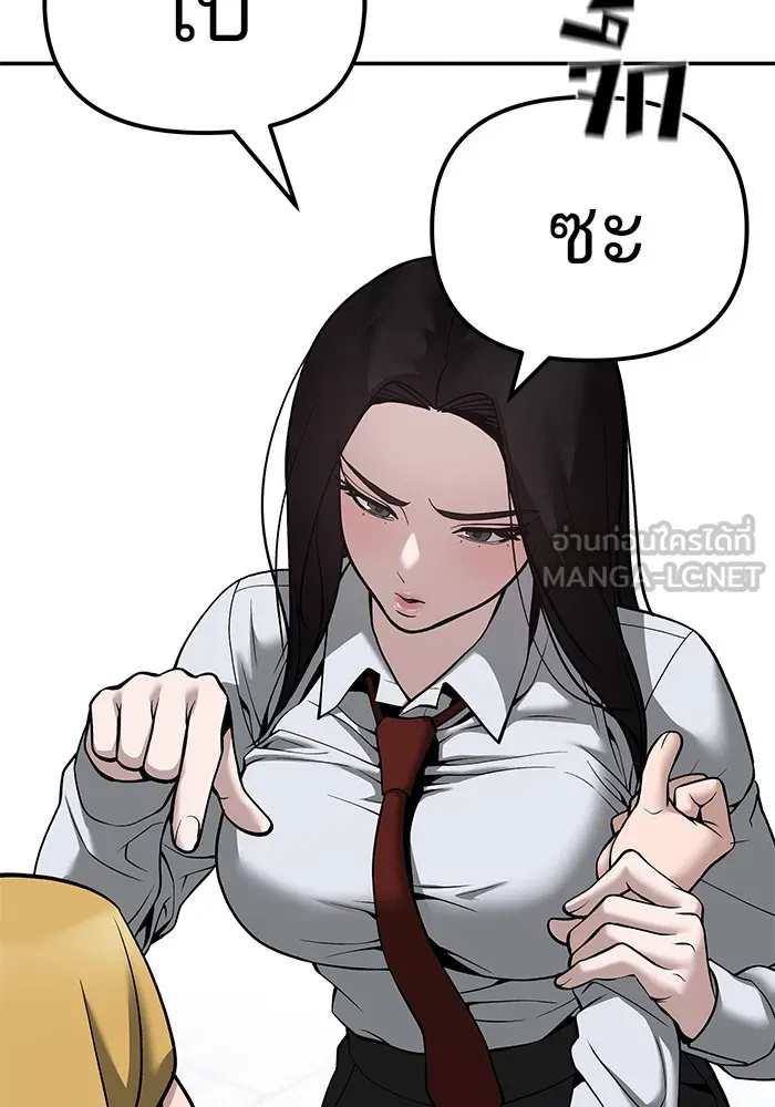 เลวฟาดเลว ตอนที่ 90 รูปที่ 33