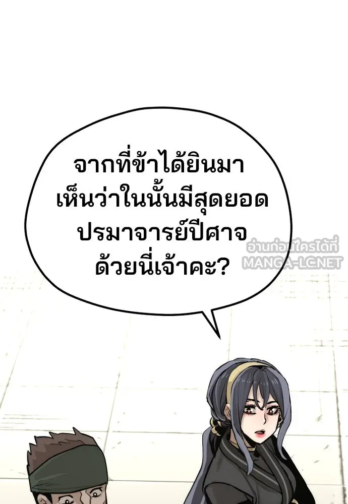เส้นทางสู่เทพมาร ตอนที่ 86 รูปที่ 171