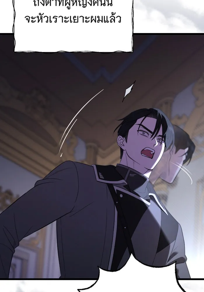 จำเลยหัวใจ ตอนที่ 15 รูปที่ 115