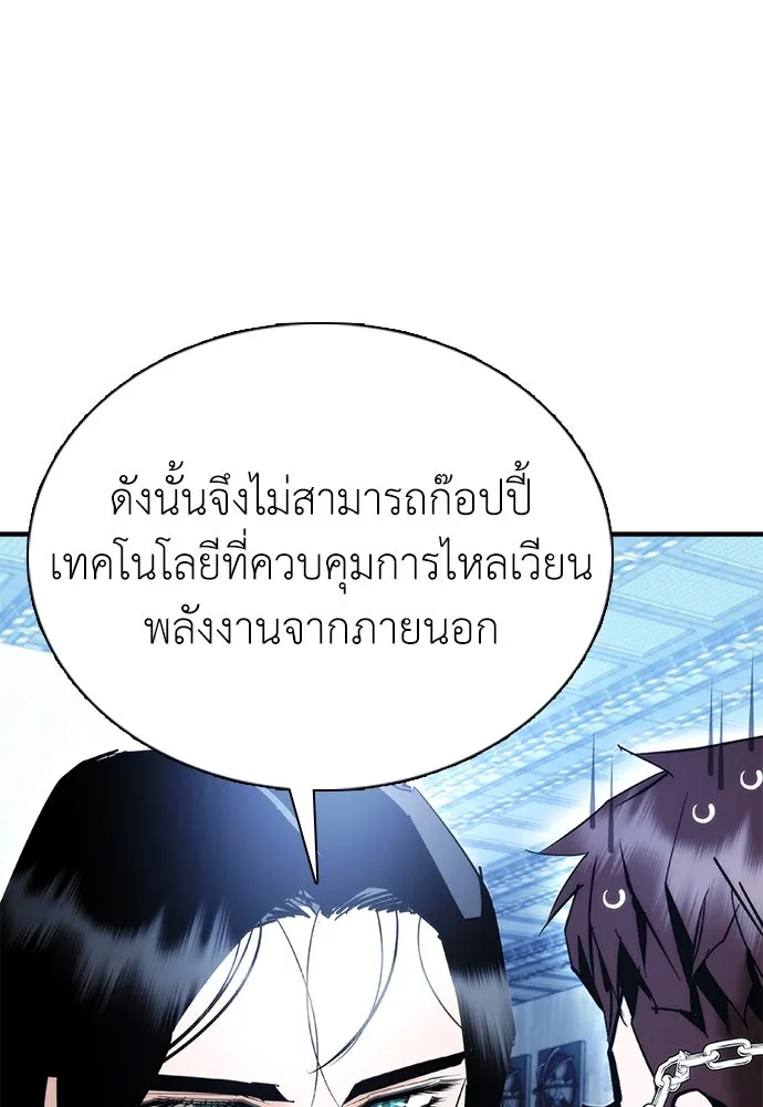 สุภาพบุรุษสูทดำ ตอนที่ 22 รูปที่ 10