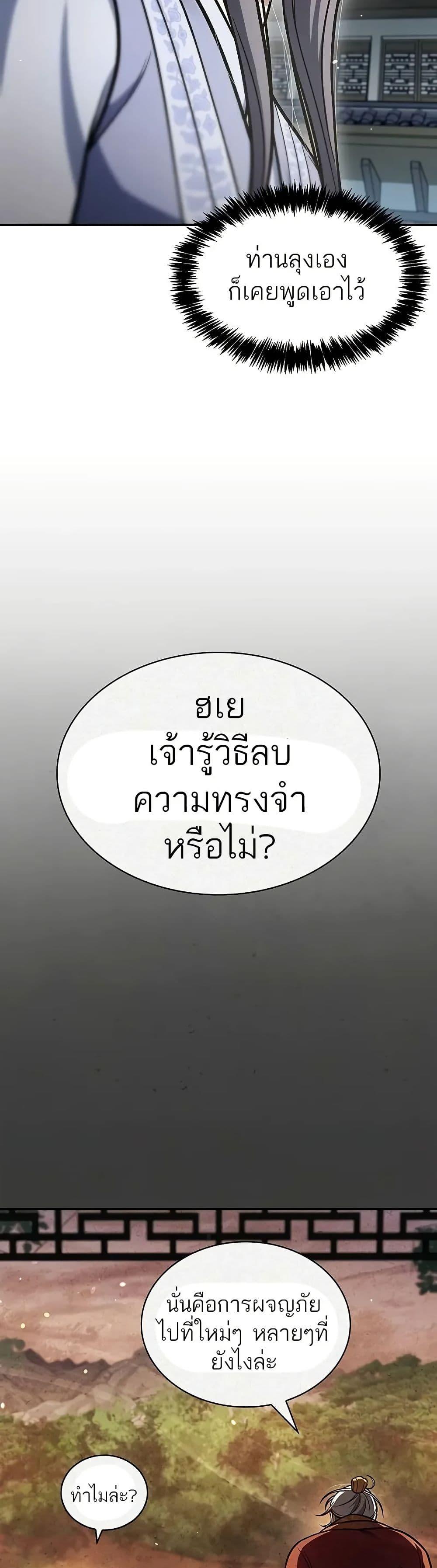 Manga-lc-com อ่านมังงะ อ่านการ์ตูน ออนไลน์ ฟรี Heavenly Grand Archive’s Young Master ตอนที่ 1 2 3 4 5 6 7 8 9 10 11 12 13 14 ฟรี ไม่มีโฆษณา Manga-lc - อ่าน มังงะ อ่าน การ์ตูน ออนไลน์ อ่านมังงะ ฟรี