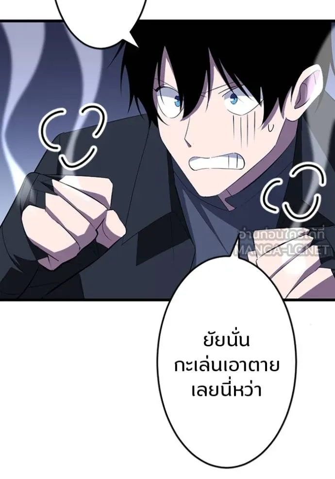 โคตรอาวุธลับ ตอนที่ 32 รูปที่ 49