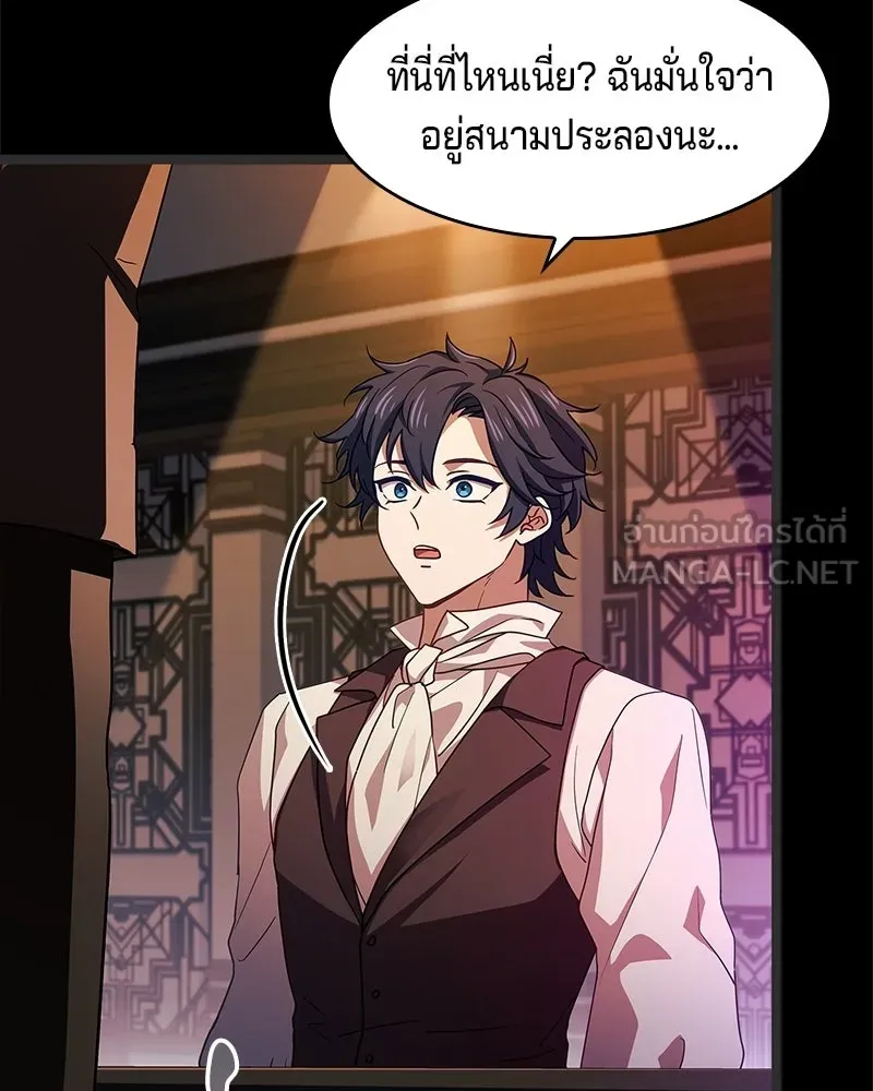 เจ้าชายแผนโบราณ ตอนที่ 8 รูปที่ 48