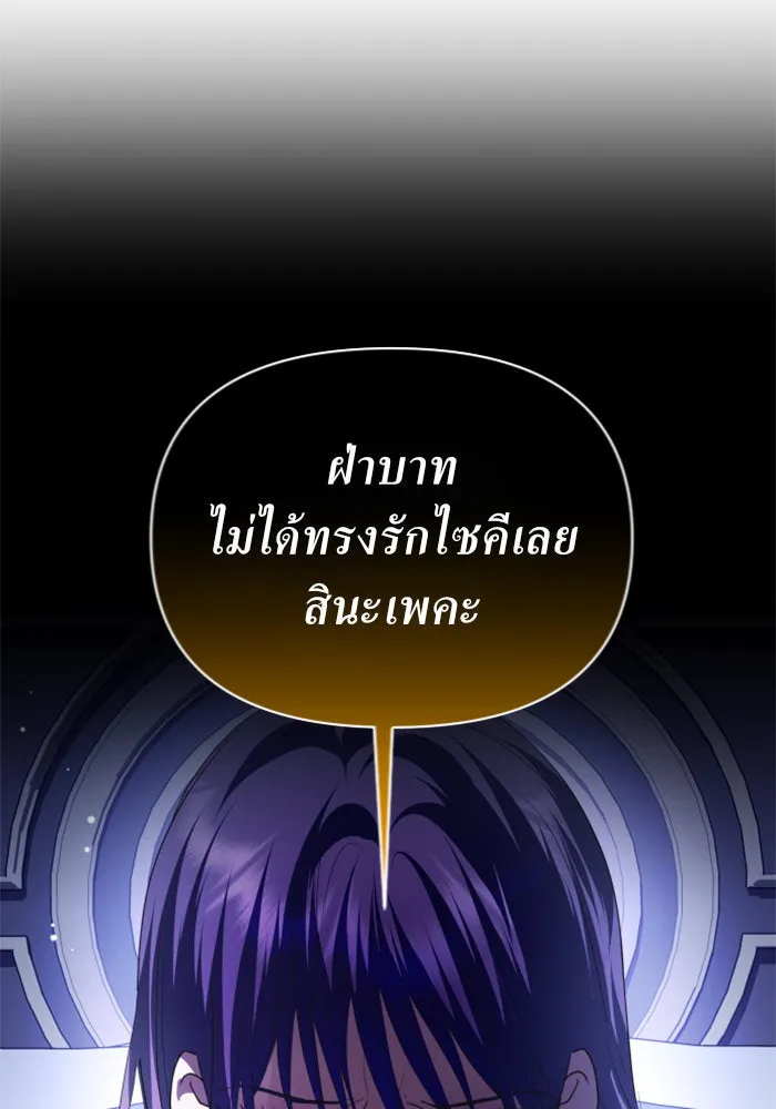 ชิงชีวิตพลิกลิขิตชะตา ตอนที่ 121. นึกถึงคืนวันนั้น(2) รูปที่ 64