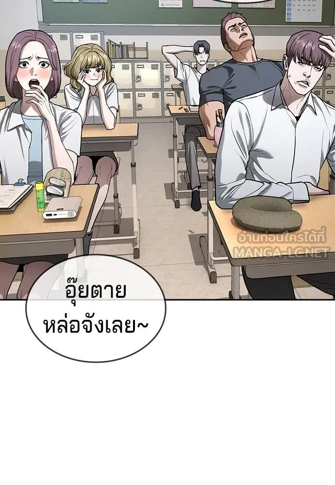 คูเซรา ตอนที่ 39 รูปที่ 240