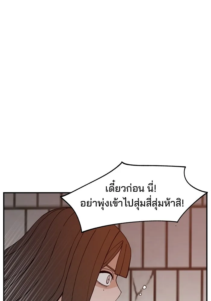 ห้องเรียนสาวแสบ ตอนที่ 63 รูปที่ 119