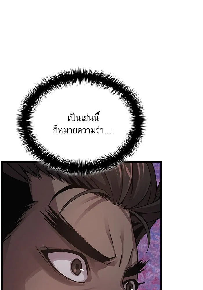ลับลางลวง ตอนที่ 77 การทดสอบด่านสุดท้าย รูปที่ 50
