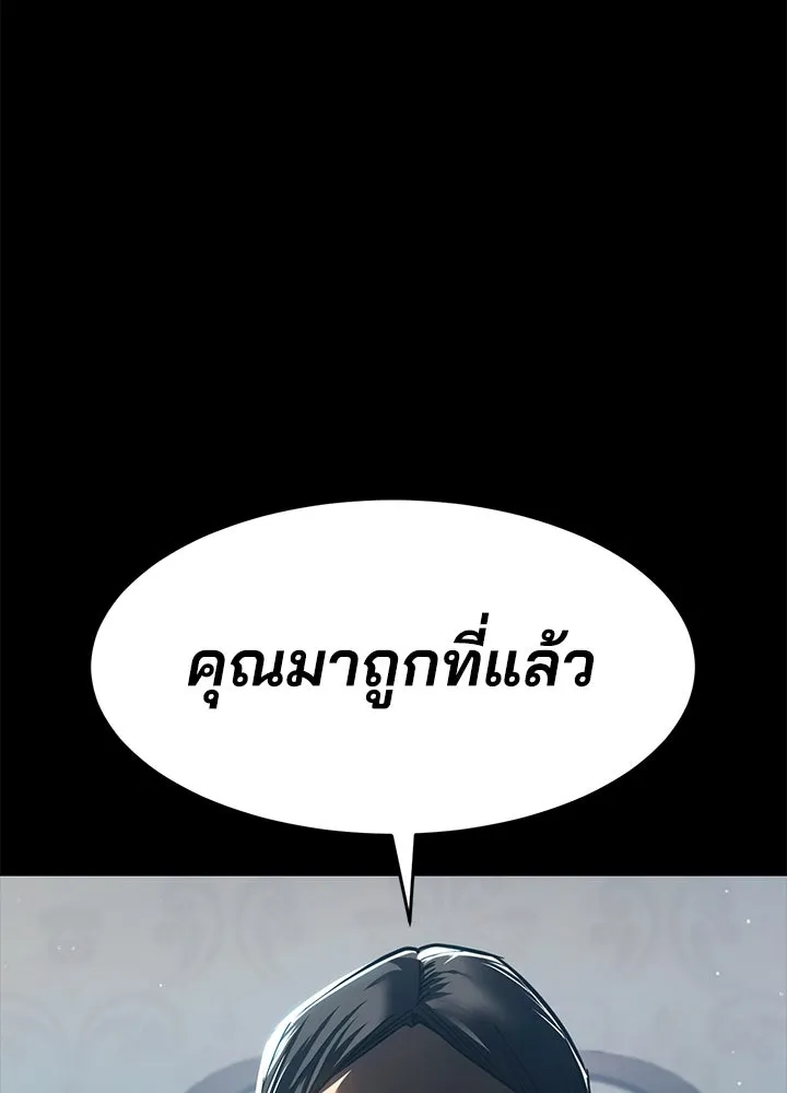กฎเหล็กบ้านสายลับ ตอนที่ 31 รูปที่ 50
