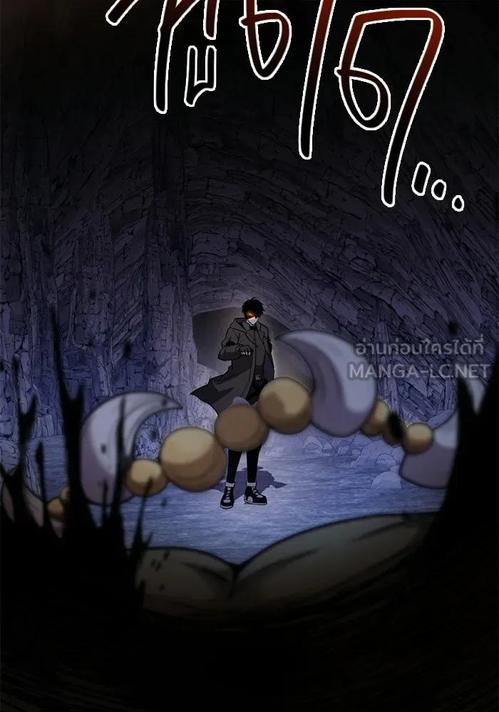 พลิกชะตาคว้าไอเทมระดับเทพ ตอนที่ 58 คดีการหายตัวในรั้วอคาเดมี่ (2) รูปที่ 111