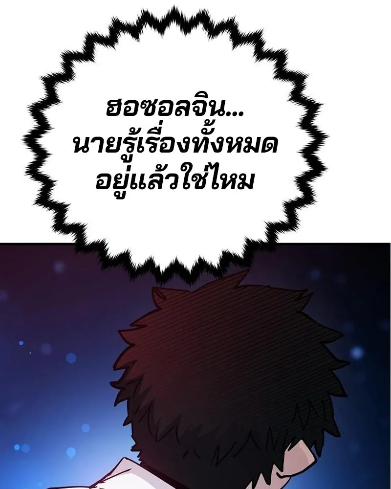 Player ตอนที่ 181 รูปที่ 101