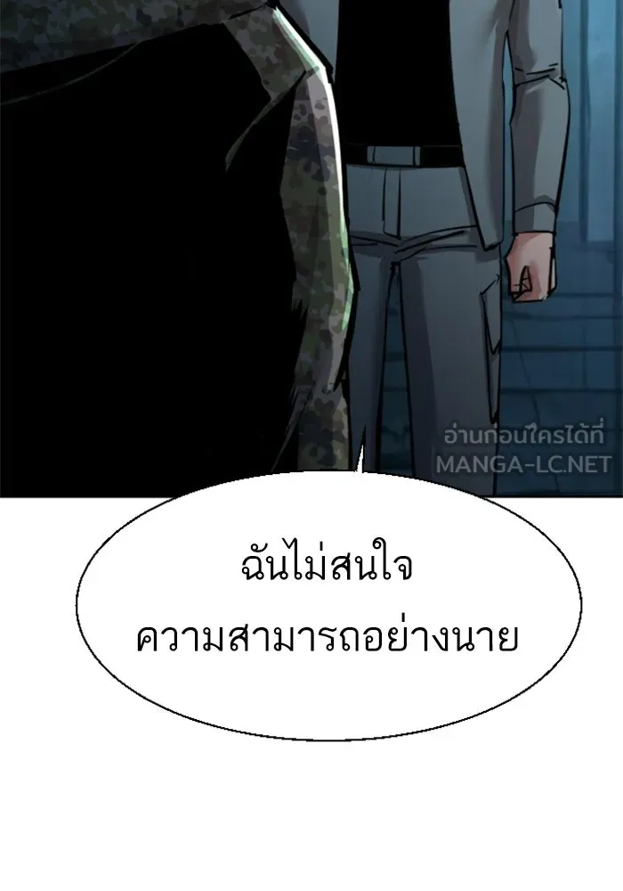 พี่ชายสายบอดี้การ์ด ตอนที่ 276 รูปที่ 6