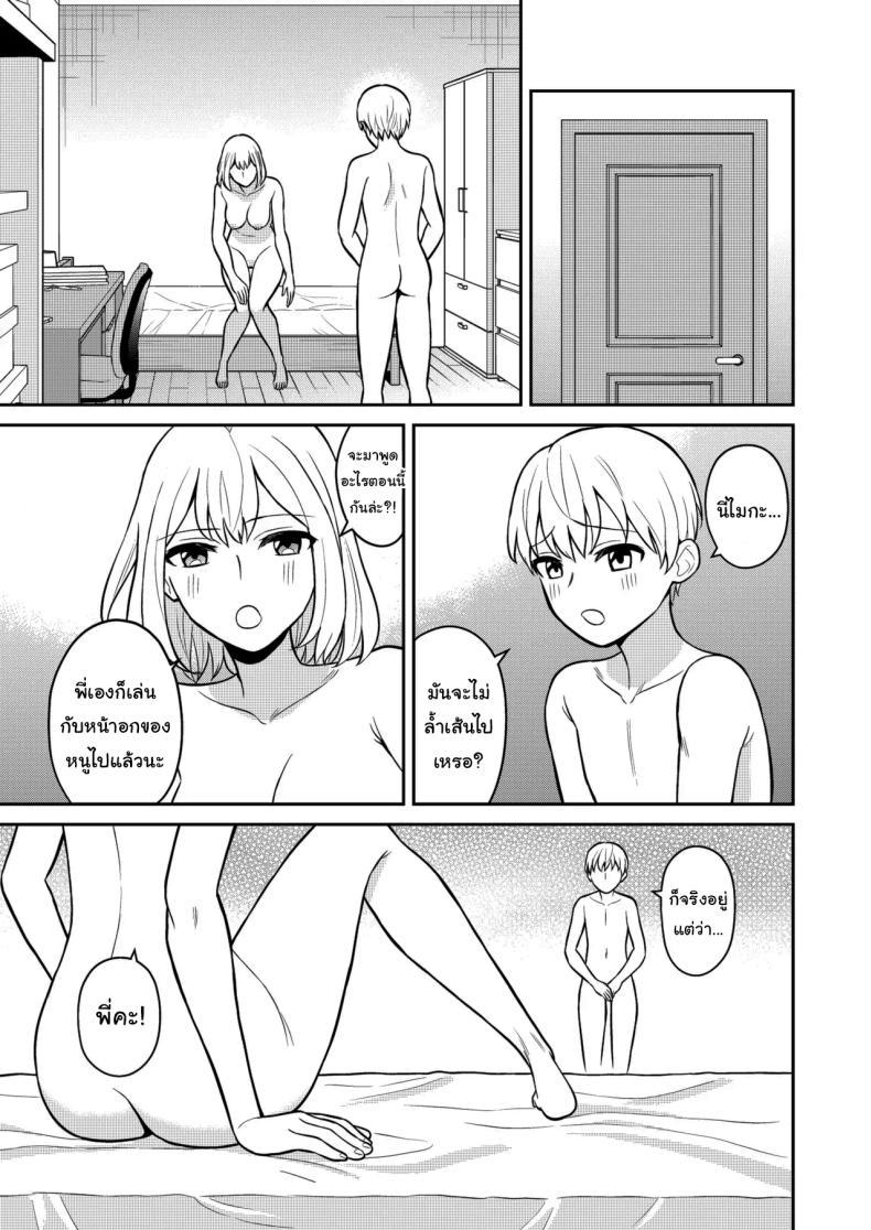 Doujin-Lc- อ่าน โดจิน มังฮวา เกาหลี ญี่ปุ่น จีน แปลไทย อยู่ๆน้องสาวของผมก็ทำตัวแปลกไป [Turn N] I Turned My Big Little Sister Into My Personal Plaything ตอนที่ 1 2 3 4 5 6 7 8 9 10 11 12 13 14 ฟรี ไม่มีโฆษณา อ่าน โดจิน Manhwa เกาหลี ญี่ปุ่น จีน เรามีครบ คัดมาให้เน้นๆ โดจิน 18+ รับประกันความฟินโดย  Doujin Lc