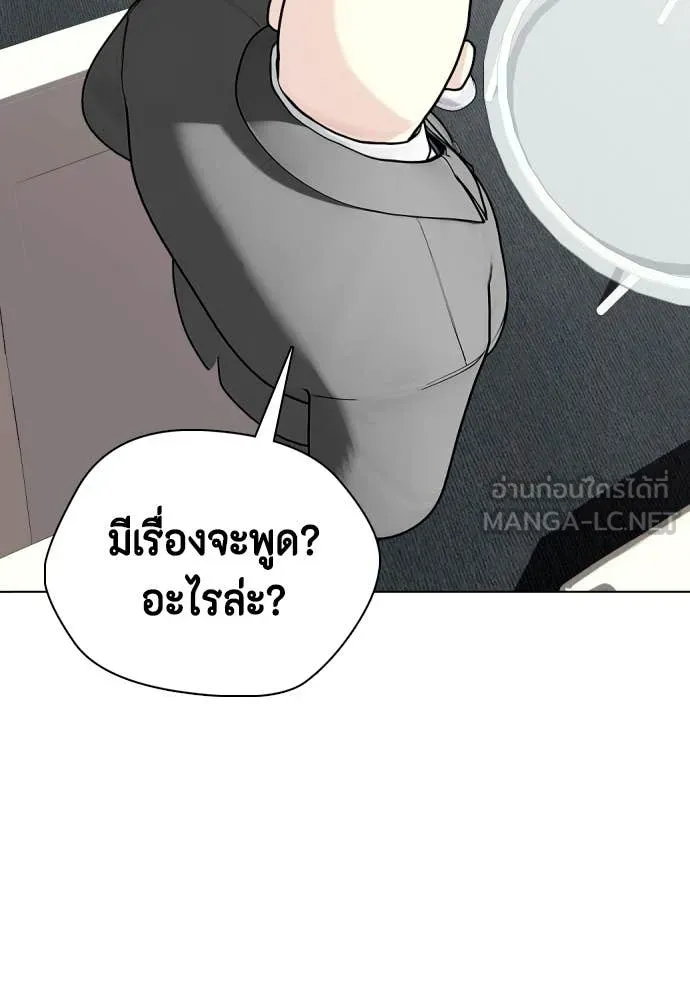 หมาหัวเน่า ตอนที่ 154 รูปที่ 144