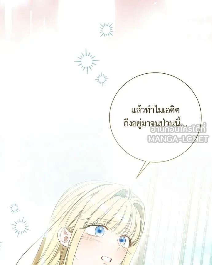 นึกว่าเป็นอิเซไค ตอนที่ 115 รูปที่ 58