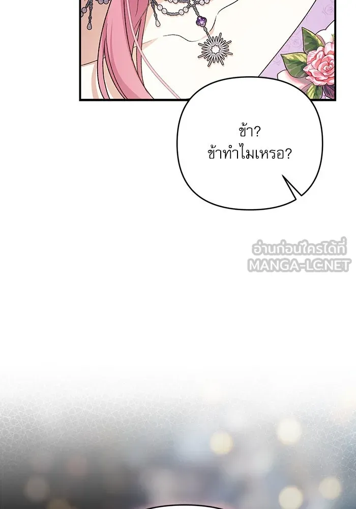 เกิดใหม่คราวนี้ ขอเป็นคนดีดูสักครั้ง ตอนที่ 62 รูปที่ 81