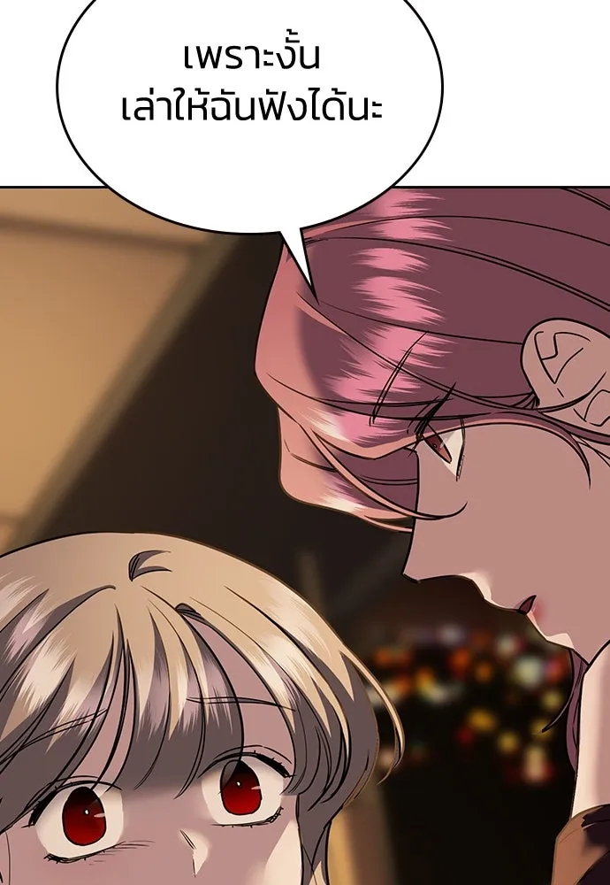 รักแล้วห้ามเลิก ตอนที่ 7 รูปที่ 157