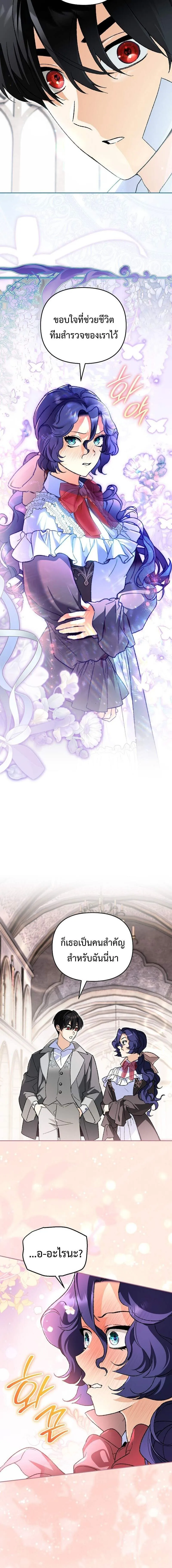 I Became the Genius Bastard of a Noble Dark Clan เก_ดใหม_เป_นอ_จฉร_ยะจอมเสเพลแห_งตระก_ลม_ด ตอนที่ ตอนที่ 43 รูปที่ 6