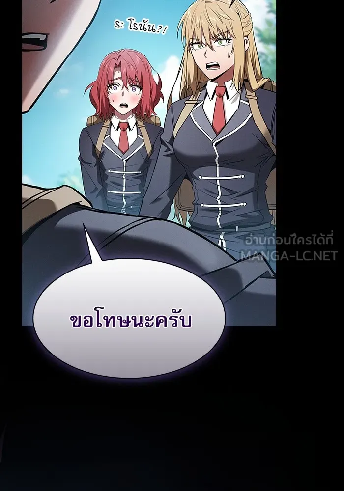 นักดาบอัจฉริยะจากอะคาเดมี ตอนที่ 40 รูปที่ 39