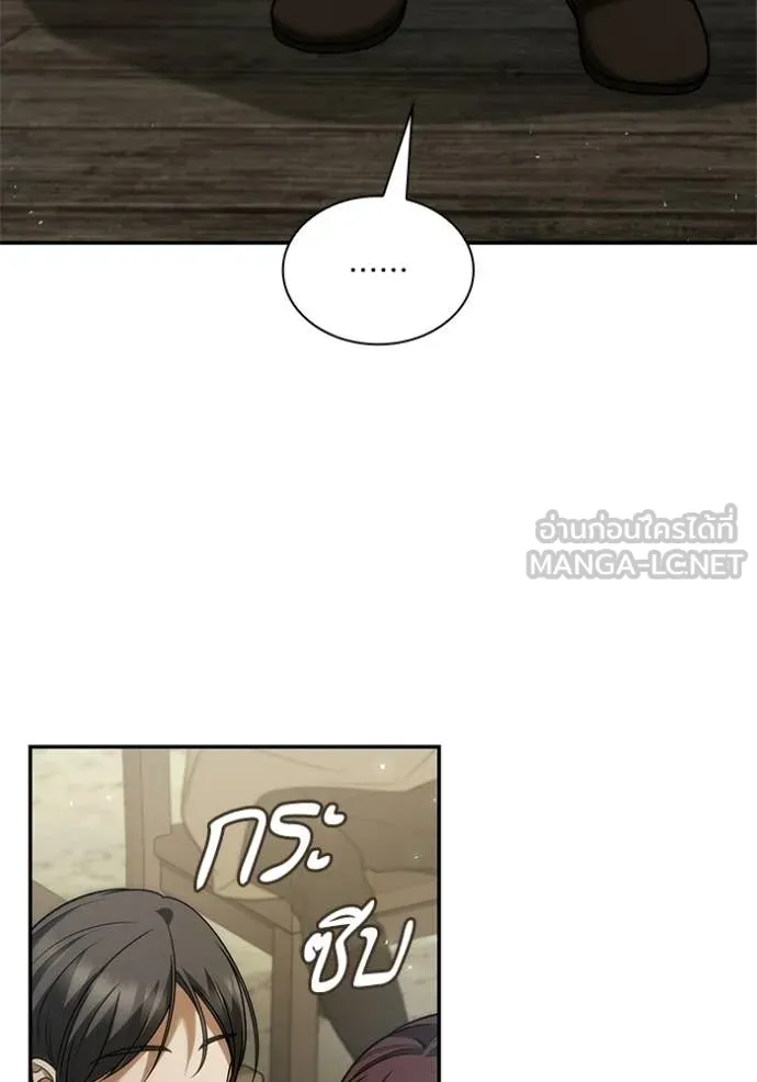 ชาตินี้น้องขอ ตอนที่ 191 รูปที่ 164
