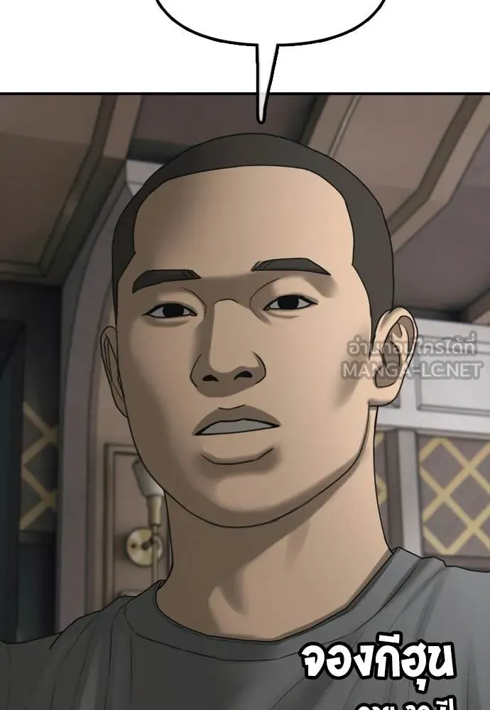 ผู้กล้าฝ่า ตอนที่ 33 รูปที่ 209