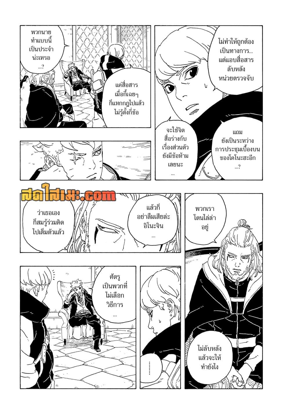 Manga-lc-com อ่านมังงะ อ่านการ์ตูน ออนไลน์ ฟรี Boruto -Two Blue Vortex- ตอนที่ 1 2 3 4 5 6 7 8 9 10 11 12 13 14 ฟรี ไม่มีโฆษณา Manga-lc - อ่าน มังงะ อ่าน การ์ตูน ออนไลน์ อ่านมังงะ ฟรี