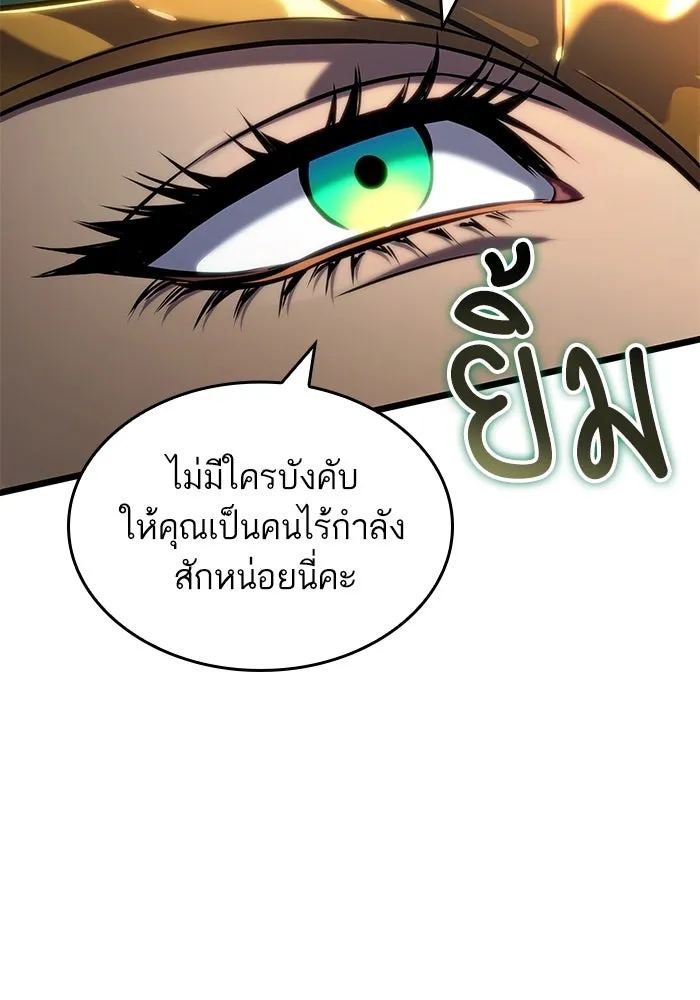 หลังวันสิ้นโลก ตอนที่ 135 รูปที่ 82