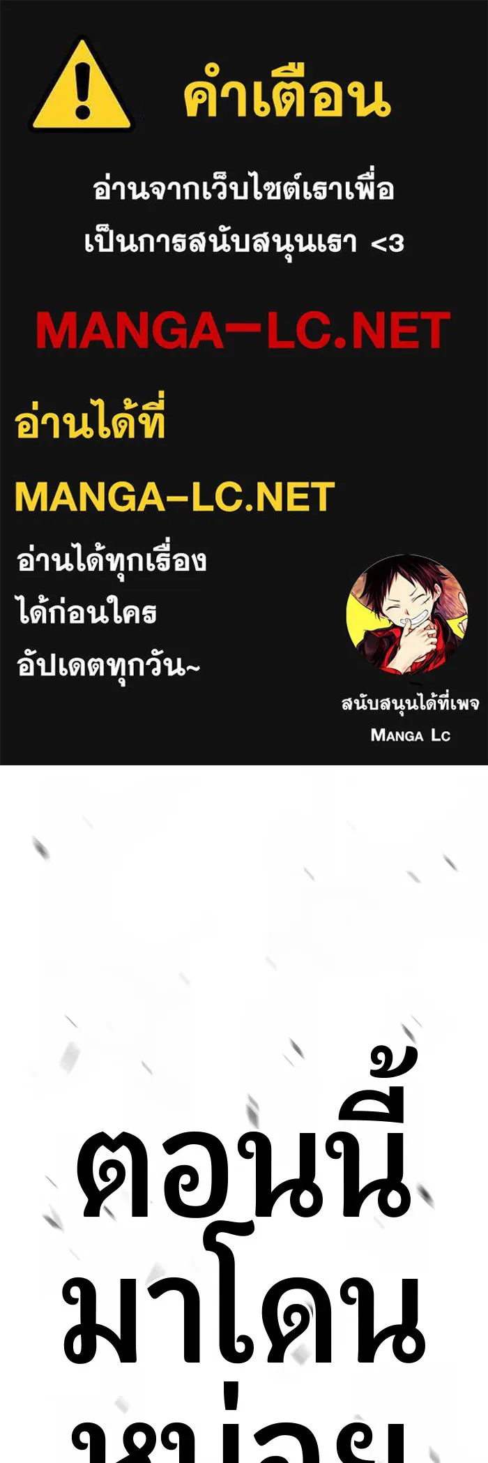 +99 ท่อนไม้พร้อมบวก ตอนที่ 20 ผู้เล่นปนเปื้อน vs พีซ (9) รูปที่ 1