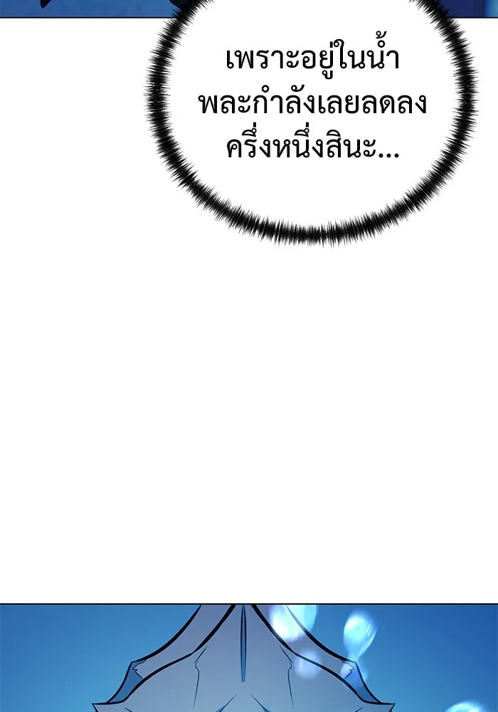 การกลับมาของทรราชวันสิ้นโลก ตอนที่ 41 รูปที่ 34