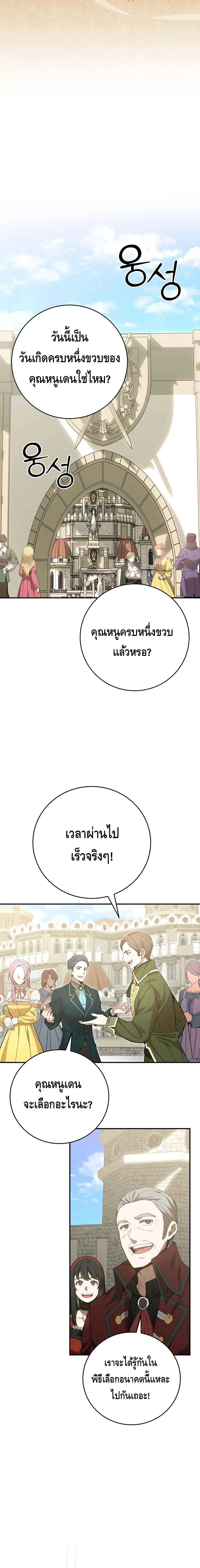 Reincarnated as a Genius Prodigy of a Prestigious Family เด_กกำพร_าอย_างฉ_นได_กล_บมาเก_ดใหม_ในตระก_ลข_นนางซะง_น ตอนที่ ตอนที่ 2 รูปที่ 18