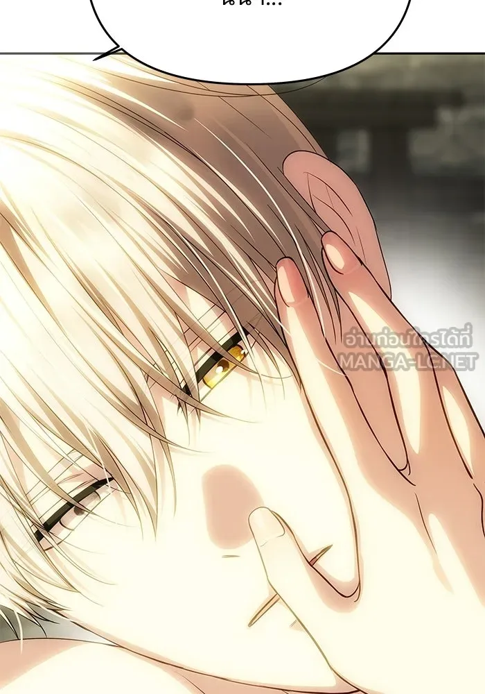 เกมรักจับสามี ตอนที่ 91 รูปที่ 75