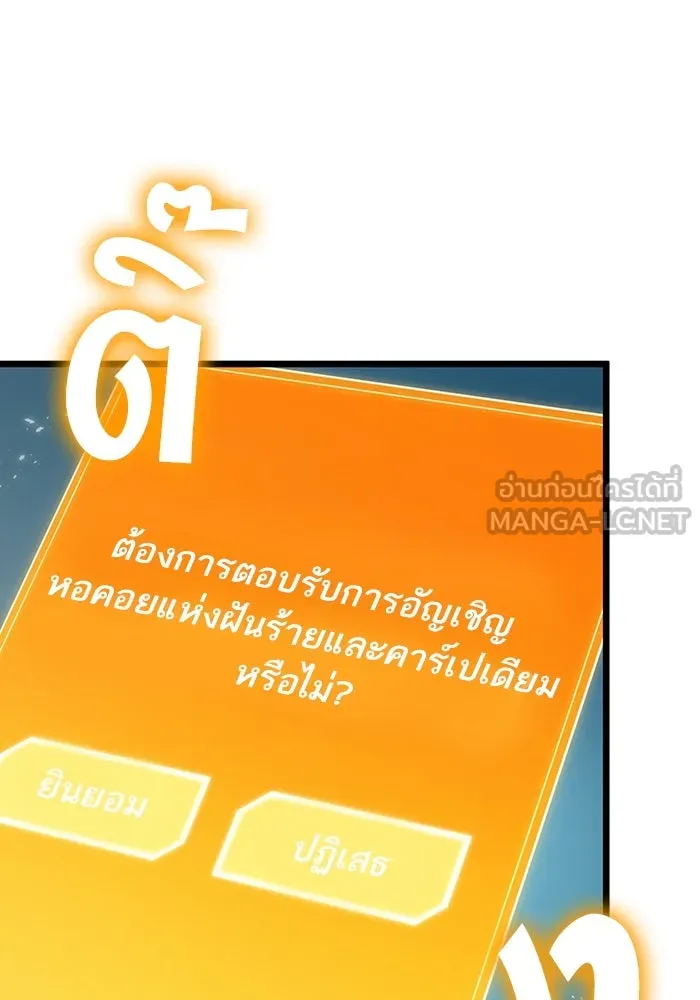 หลังวันสิ้นโลก ตอนที่ 89 รูปที่ 132