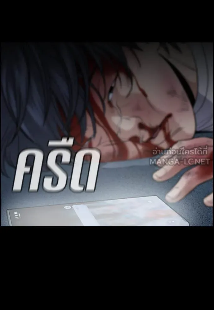 การศึกษาที่แท้จริง ตอนที่ 206 รูปที่ 52