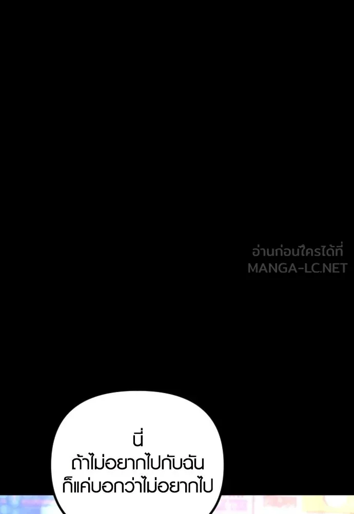 รักกันคนละครึ่งทาง ตอนที่ 16 รูปที่ 138