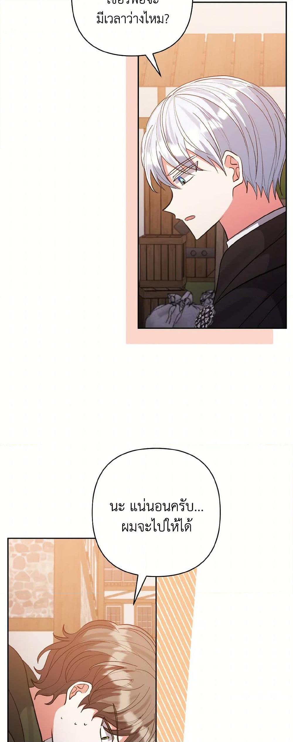 Manga-lc-com อ่านมังงะ อ่านการ์ตูน ออนไลน์ ฟรี I Adopted the Male Lead ตอนที่ 1 2 3 4 5 6 7 8 9 10 11 12 13 14 ฟรี ไม่มีโฆษณา Manga-lc - อ่าน มังงะ อ่าน การ์ตูน ออนไลน์ อ่านมังงะ ฟรี