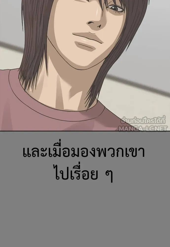 Y2K ตอนที่ 50 รูปที่ 90