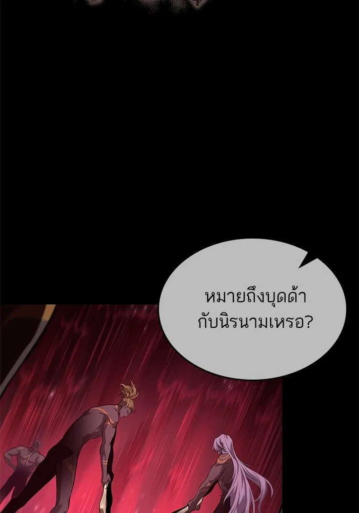 หลังวันสิ้นโลก ตอนที่ 228 รูปที่ 59