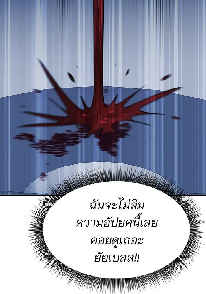 อะคาเดมีนี้เห็นทีจะเจ๊ง ตอนที่ 95 รูปที่ 110