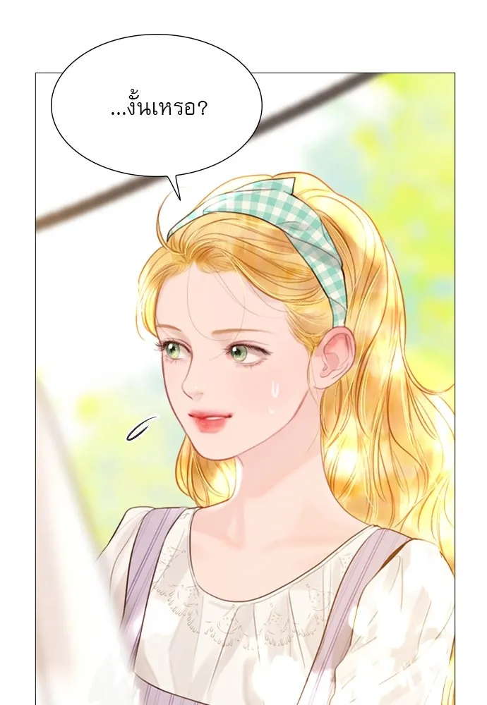 ถ้าไม่ร้อง ก็จงอ้อนวอนซะ ตอนที่ 23 รูปที่ 32