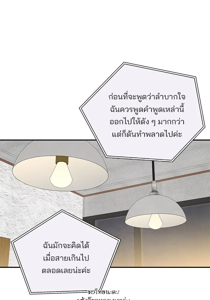 ปุลโซราได้เวลาดัง ตอนที่ 42 รูปที่ 23