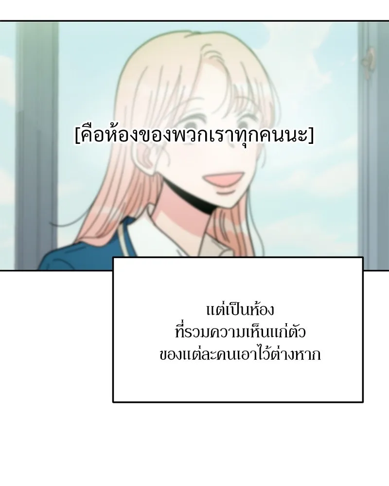 Pyramid Game เกมพีระมิด ตอนที่ 19 รูปที่ 86