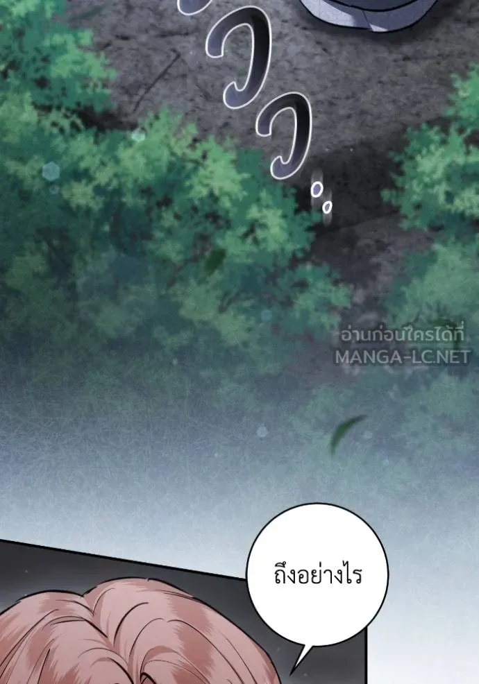 ยามหมาป่าทมิฬ ตอนที่ 41 รูปที่ 81