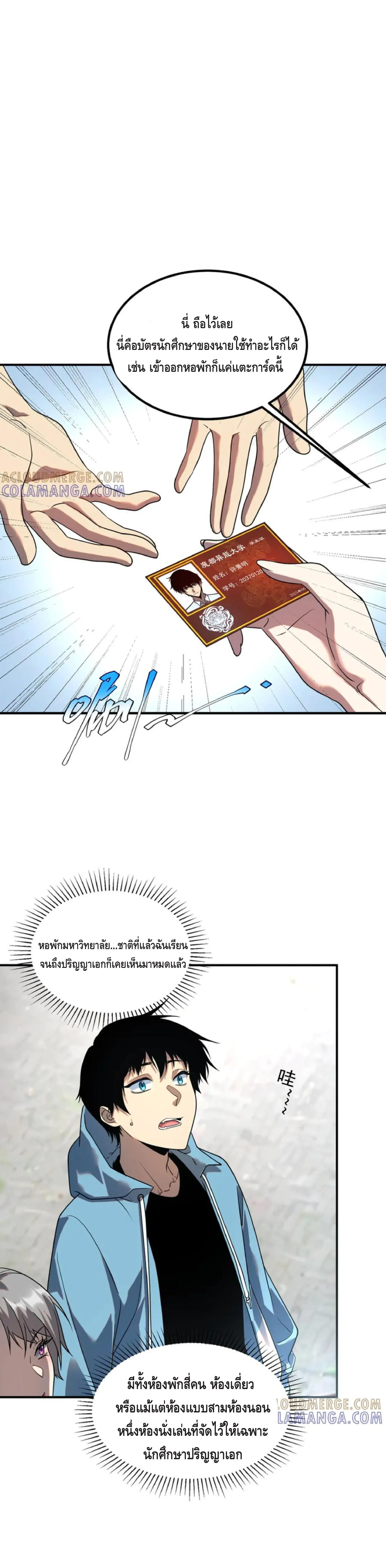 Awakening the Purple Thunder at the Beginning โลกผ_ม_พล_งพ_เศษ เร_มต_นปล_กพล_งเทพอ_สน_สวรรค_ ตอนที่ ตอนที่ 11 รูปที่ 16