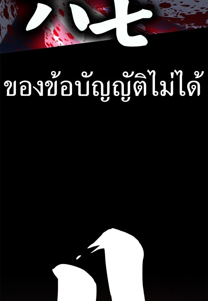 ไอ้เพลเยอร์นั่น ฉันฆ่ามันเอง ตอนที่ 64 รูปที่ 38